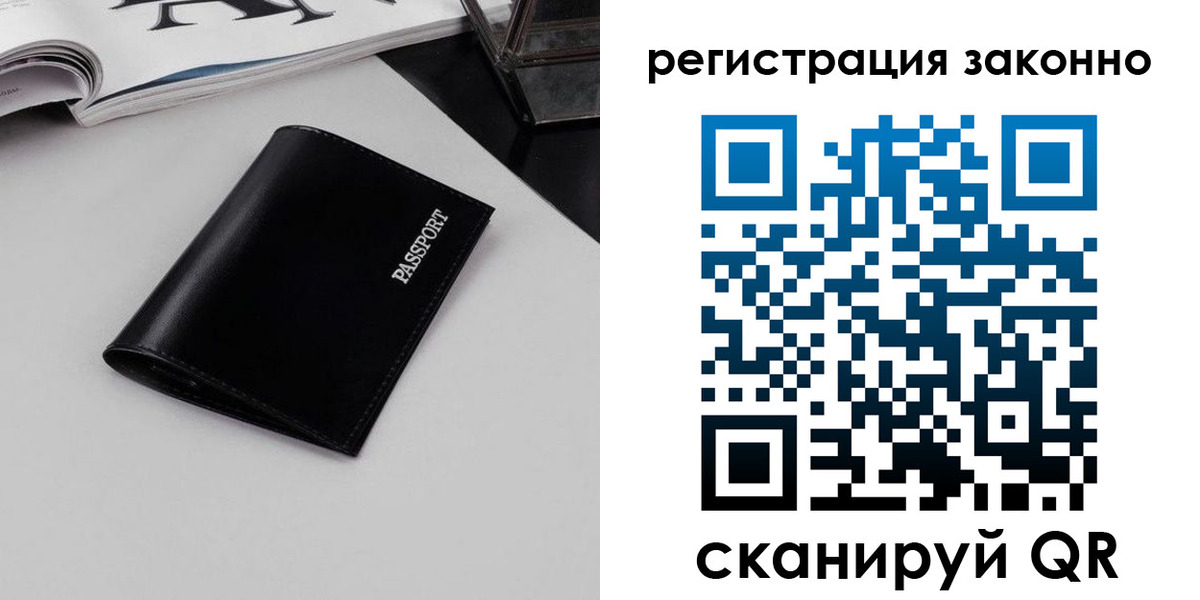 временная регистрация в квартире в Междуреченске