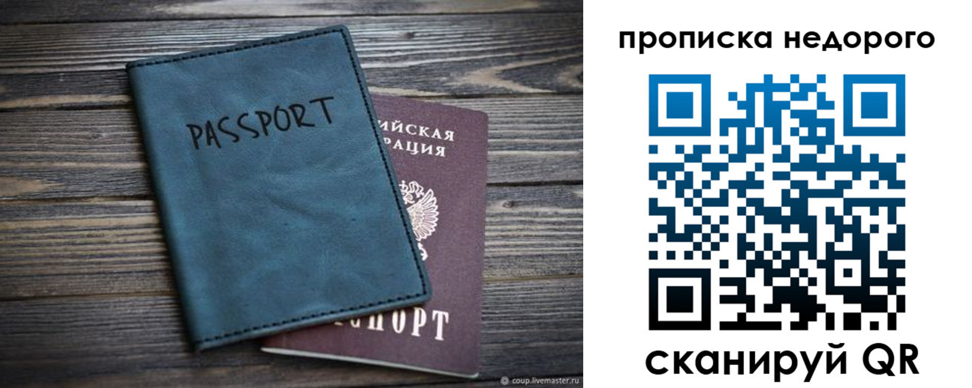 прописка ребенка в Междуреченске