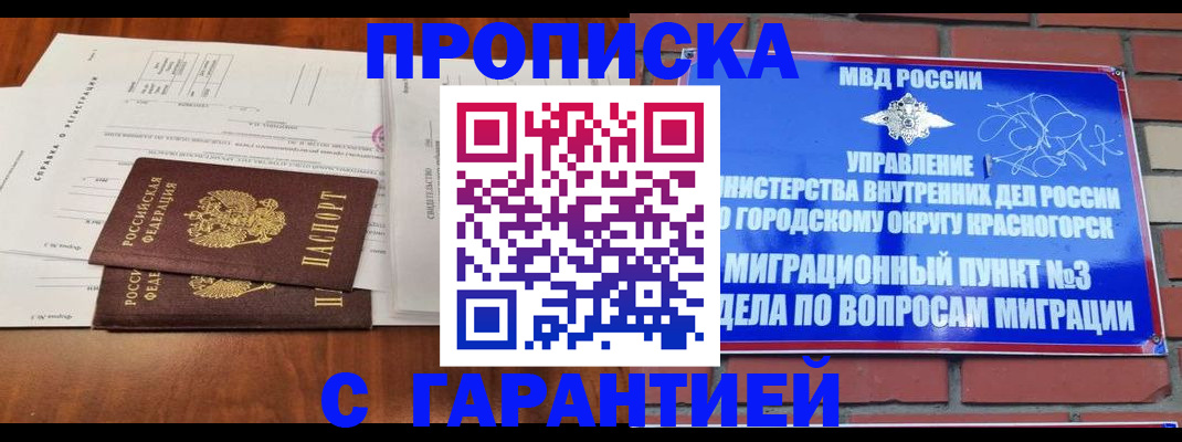 найти адрес прописки в Междуреченске