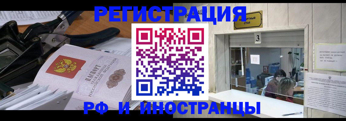 где прописаться в Междуреченске