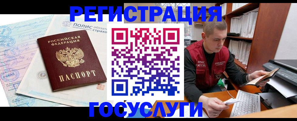 временная регистрация гарантия в Междуреченске