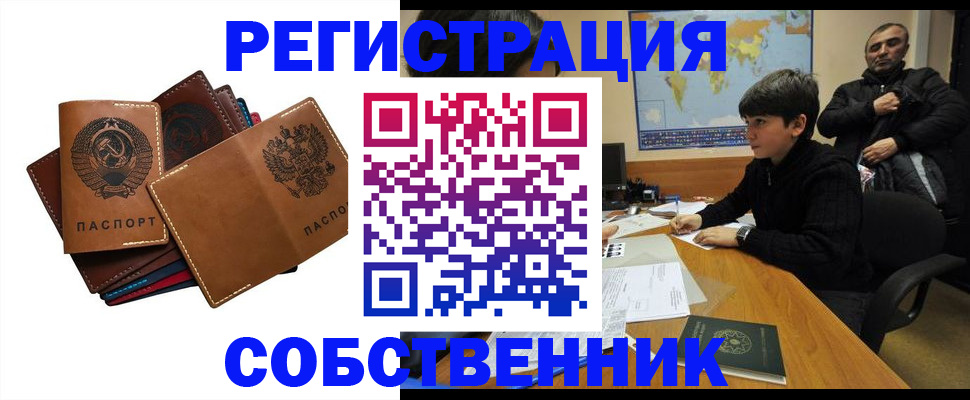 временная регистрация поиск в Междуреченске