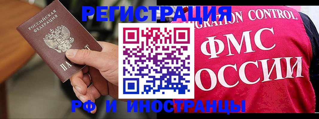 временная регистрация госуслуги в Междуреченске