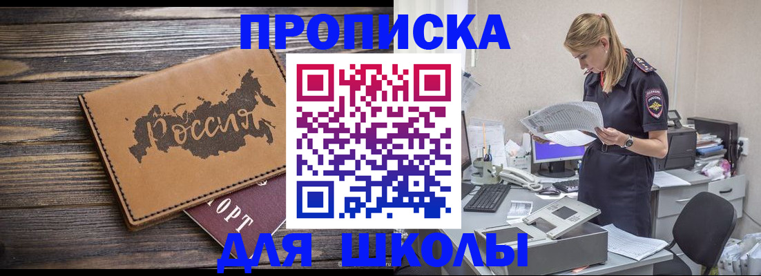 временная регистрация для всех в Междуреченске